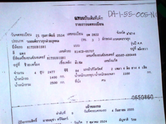 มิตซูบิชิ ไซโคลน มีแค๊ป รถปี 34