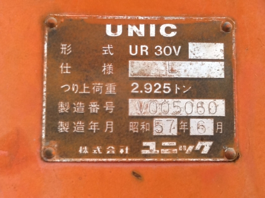เครน UNIC 2.9 ตัน ราคาตามสภาพ
