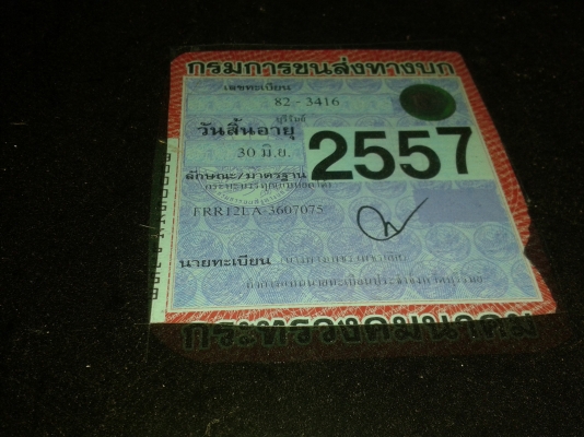 รถหกล้อดั้ม ISUZU 185 เครื่องส้ม แอร์เย็นยางดี เบรคจิพฟี่ สนใจโทรมานะครับ