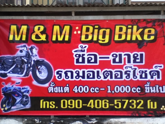 ราคาสุดท้าย steed400 สรรพสามิตร 69,000 บาท