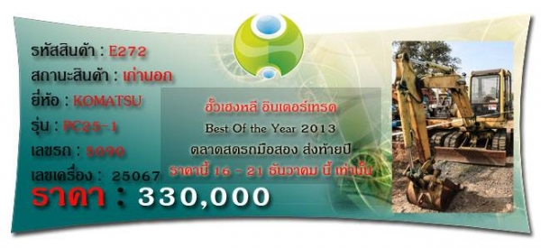 พบกันในงานตลาดสดรถมือสอง ฮั้งเฮงหลี อินเตอร์เทรด อยุธยา!!