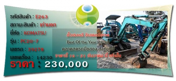 พบกันในงานตลาดสดรถมือสอง ฮั้งเฮงหลี อินเตอร์เทรด อยุธยา!!