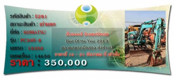 พบกันในงานตลาดสดรถมือสอง ฮั้งเฮงหลี อินเตอร์เทรด อยุธยา!!