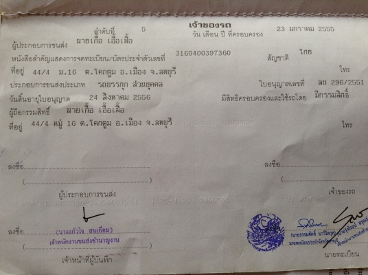 ขาย 10 ล้อพื้นเรียบ 1 เพลา เครื่อง 6BF1 175 แรงม้า เกียร์ร็อคกี้ เบรคทิฟฟี่ (คัสซีหัวยาว)สวยตลอดเส้น วางหัว JCM ช่วงล่างลูกหมากร้อย เฟืองท้าย FUSO พวงมาลัยพาวเวอร์  ยาง 10.00 ขอบ 20 ทะเบียนเต็มพร้อมโอน