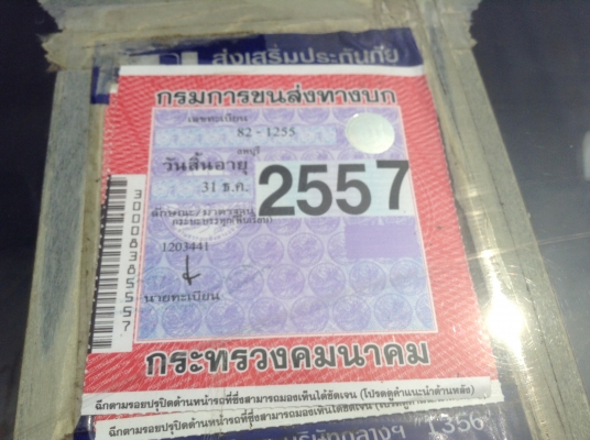 ขาย 10 ล้อพื้นเรียบ 1 เพลา เครื่อง 6BF1 175 แรงม้า เกียร์ร็อคกี้ เบรคทิฟฟี่ (คัสซีหัวยาว)สวยตลอดเส้น วางหัว JCM ช่วงล่างลูกหมากร้อย เฟืองท้าย FUSO พวงมาลัยพาวเวอร์  ยาง 10.00 ขอบ 20 ทะเบียนเต็มพร้อมโอน