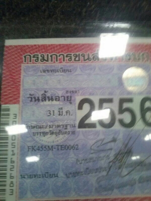 รถมิตซู 6 ล้อ ( บรรทุกน้ำมัน ) FK455M 165 แรงม้า. สนใจติดต่อ 081 - 6079515 รถมิตซู 6 ล้อ ( บรรทุกน้ำมัน ) FK455M 165 แรงม้า. สนใจติดต่อ 081 - 6079515