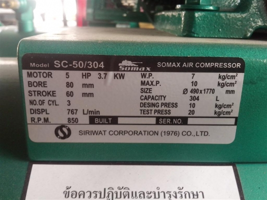 ขายปั๊มลมหนาพิเศษ  หลายขนาด (เเบบไม่มีมอเตอร์) 1 HP/2HP/3HP/5HP