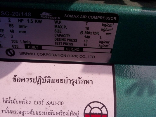 ขายปั๊มลมหนาพิเศษ  หลายขนาด (เเบบไม่มีมอเตอร์) 1 HP/2HP/3HP/5HP