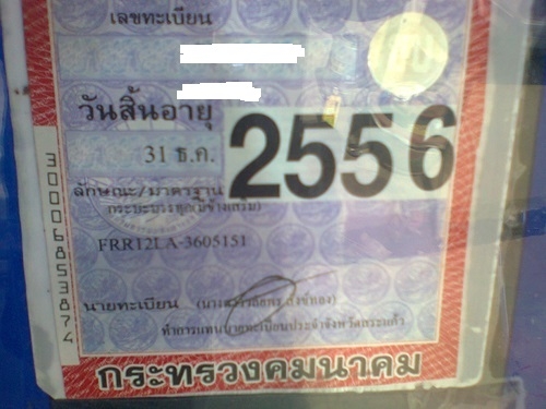 ..ขายรถ