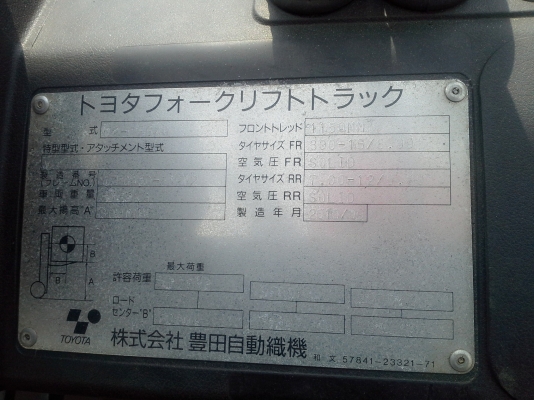 ขายถูก TOYOTA 7FG 40 ขนาด4ตัน เสาสูง3เมตร เกียร์ออร์โต้ เครื่องเบนซิล การใช้งาน457กว่าชั่วโมง รับประกันเครื่องเกียร์6เดือน ราคาต่อรองกันได้0816161541