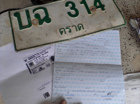 ขายทะเบียนฮีโร่ เอกสารพร้อมโอนภาษีขาด 55