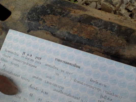 ขายทะเบียนฮีโร่ เอกสารพร้อมโอนภาษีขาด 55