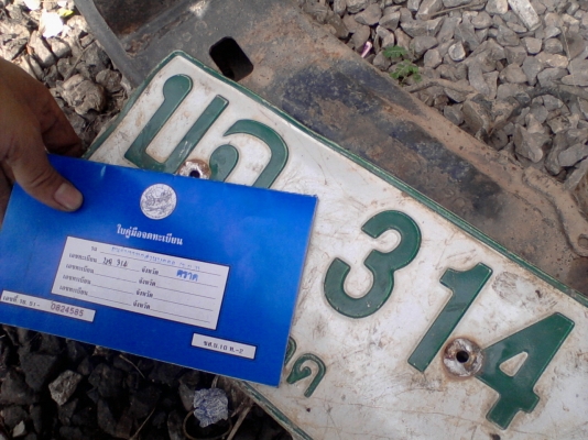 ขายทะเบียนฮีโร่ เอกสารพร้อมโอนภาษีขาด 55