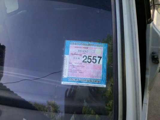 มาสด้า 1300 แฟมิลีย แค็ป เล็ก 0884050628