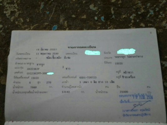 รถอิซูซุ 10 ล้อ หัวลาก 270 แรงม้า ปี 40 สนใจติดต่อ 081 - 6079515 รถอิซูซุ 10 ล้อ หัวลาก 270 แรงม้า ปี 40 สนใจติดต่อ 081 - 6079515