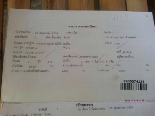 รถฮีโน่ 6 ล้อดั้ม 175 แรงม้า ปี 56  ( รถวิ่ง 12,xxx กม. )  สนใจติดต่อ 081 - 6079515