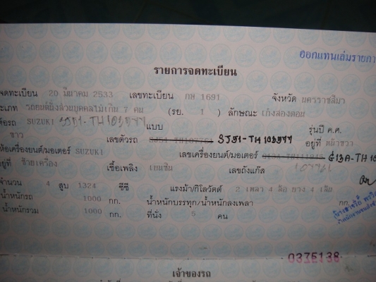 ขอบคุณทีมงาน Truck2Hand ครับ คาริเบี้ยน 4 x 4 ติดแก๊ส  ปี1990