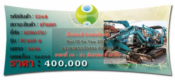 เริ่มแล้วงานตลาดสดรถมือสอง ฮั้งเฮงหลี อินเตอร์เทรด อยุธยา!!