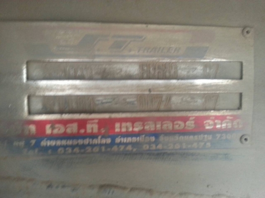 ขายISUZU ดั๊มแม่ลูก FXZ-320 แรง