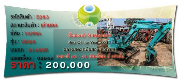 เริ่มแล้วงานตลาดสดรถมือสอง ฮั้งเฮงหลี อินเตอร์เทรด อยุธยา!!