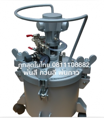 ถังพ่นกาว MANAS แรงดันสูง20ลิตรเหล็กแข็งอัดลมได้ถึง6.5บาร์ฝาไม่บี้ทนครับ ประกัน1ปี พ่นสี เคมี แถมปืนสายเยอรมัน ถังใส่กาวได้2ปี๊ป ราคาถูกสุดในไทย สินค้าใหม่0811108882