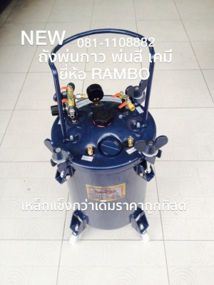 ถังพ่นกาว MANAS แรงดันสูง20ลิตรเหล็กแข็งอัดลมได้ถึง6.5บาร์ฝาไม่บี้ทนครับ ประกัน1ปี พ่นสี เคมี แถมปืนสายเยอรมัน ถังใส่กาวได้2ปี๊ป ราคาถูกสุดในไทย สินค้าใหม่0811108882