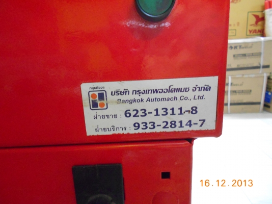 ขายด่วนเครื่องถ่วงล้อ CORGHI EM6040 สภาพดี พร้อมใช้งาน