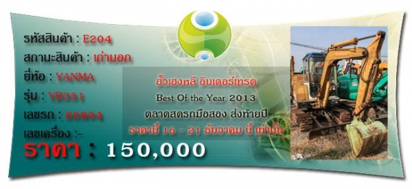 เริ่มแล้วงานตลาดสดรถมือสอง ฮั้งเฮงหลี อินเตอร์เทรด อยุธยา!!