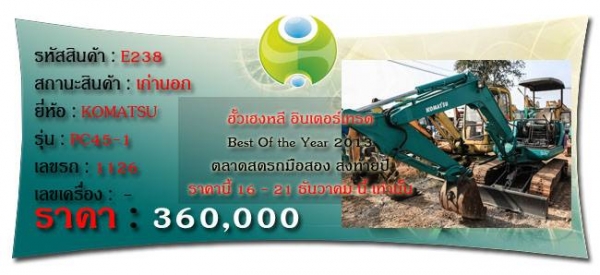 เริ่มแล้วงานตลาดสดรถมือสอง ฮั้งเฮงหลี อินเตอร์เทรด อยุธยา!!