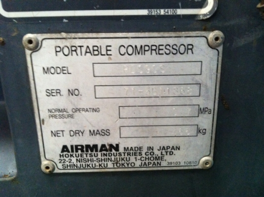 ขาย! เครื่องลมนำเข้ามือสอง AIRMAN รุ่น PDS90