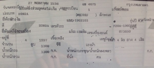 ***ขายแล้วครับขอบคุณ Truck2hand ขายรถเก๋ง ราคาเบาๆ HONDA ACCORD โฉม "ตาเพชร" ปี36/93 เกียร์ Auto ติดแก๊สlpg หัวฉีดลงเล่ม เครื่องดีแน่น ความร้อนปกติ ช่วงล่างดีไม่ส่าย พ.พาวเวอร์ กระจกไฟฟ้า ยางดี4เส้น สีสันดี เก็บงานนิดๆหน่อยๆ พร้อมใช้งาน เอกสารคร