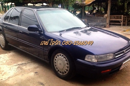 ***ขายแล้วครับขอบคุณ Truck2hand ขายรถเก๋ง ราคาเบาๆ HONDA ACCORD โฉม "ตาเพชร" ปี36/93 เกียร์ Auto ติดแก๊สlpg หัวฉีดลงเล่ม เครื่องดีแน่น ความร้อนปกติ ช่วงล่างดีไม่ส่าย พ.พาวเวอร์ กระจกไฟฟ้า ยางดี4เส้น สีสันดี เก็บงานนิดๆหน่อยๆ พร้อมใช้งาน เอกสารคร