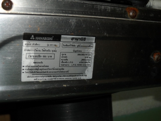 เตาแก๊สHANABISHI