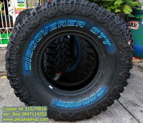 ยางออฟโรด Cooper discoverer stt Mud จากUSA