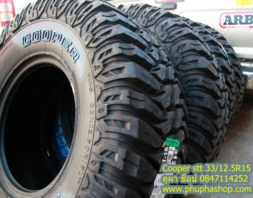ยางออฟโรด Cooper discoverer stt Mud จากUSA