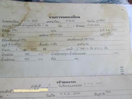 ขายทะเบียน opel