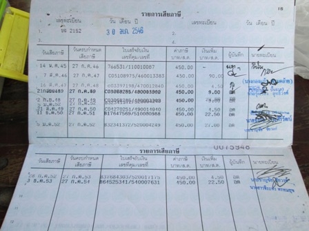 ขายทะเบียนMAZDA 1000