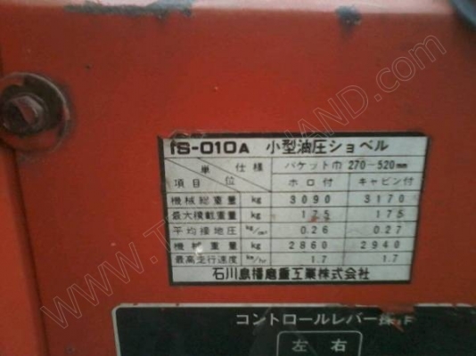 รถแบคโฮ ยี่ห้อ IHI