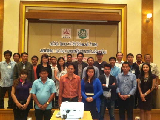 รับฝึกอบรมพนักงานขับแบ็คโฮและช่างซ่อม