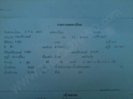 รถไถ ยี่ห้อ FORD รถไถ ยี่ห้อ FORD