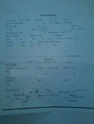 รถไถ ยี่ห้อ FORD รถไถ ยี่ห้อ FORD