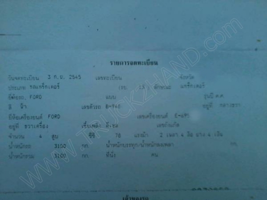 รถไถ ยี่ห้อ FORD รถไถ ยี่ห้อ FORD