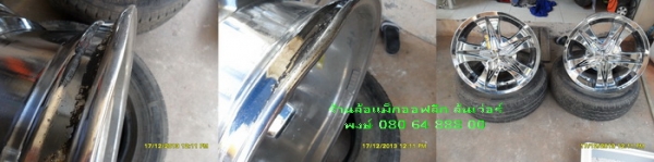 ขายล้อแม็กโครเมี่ยม ขอบ 18" กว้าง 8.5" OFFSET25 6 รู 139.7  ขาย 9000 พร้อมจัดส่งให้ฟรี