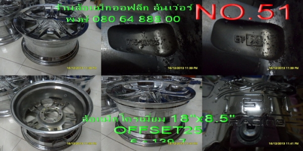 ขายล้อแม็กโครเมี่ยม ขอบ 18" กว้าง 8.5" OFFSET25 6 รู 139.7  ขาย 9000 พร้อมจัดส่งให้ฟรี