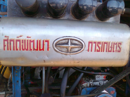 รถเกี่ยวข้าวศักดิ์พัฒนา ขนาดอุ้มข้าวได้มากถึง 2,500 กิโลกรัม.