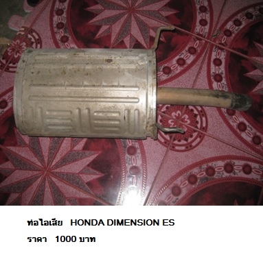 กันชน Mitsu และ MP3 2din ท่อพัก Honda หลายรายการ