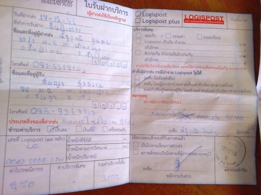 แจ้งส่งรถ MONO-125 คุณสมญา จ.ตรัง - นัดเชียงใหม่ แจ้งส่งรถ MONO-125 คุณสมญา จ.ตรัง - นัดเชียงใหม่