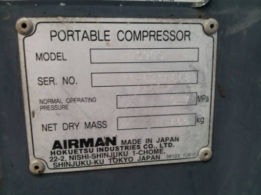 PDS90S # 71-5B111858 : ปั๊มลม airman นำเข้าจากญี่ปุ่น by กุ้ง:TOS:0813062283