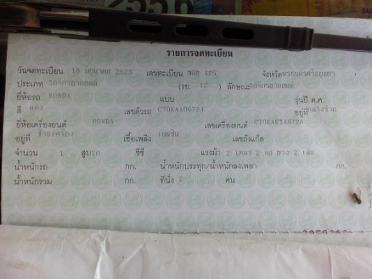 ขาย c70KAแท้เดิมสวยทะเบียนโอนภาษีเต็ม57