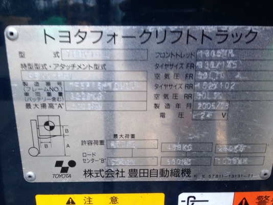 -:-*&bull;*ข า ย ร ถ ย ก เ ก่ า น อ ก*&bull;*-:- รถไฟฟ้ายืนขับ TOYOTA  7FBP15